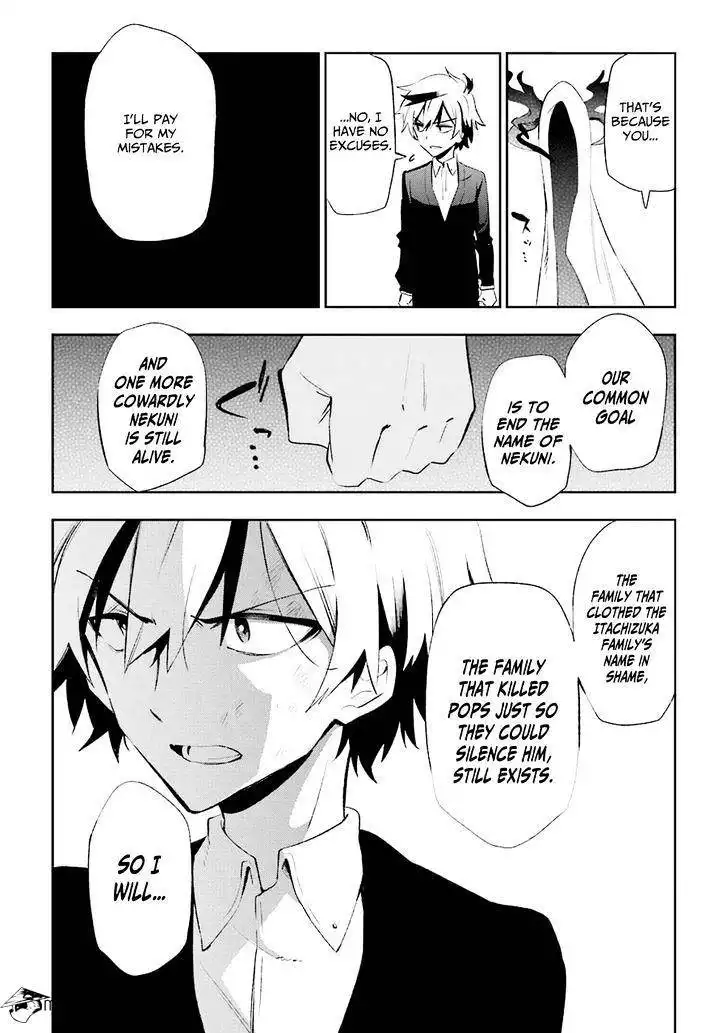 Urami Koi, Koi, Urami Koi. Chapter 19 18